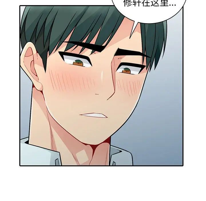 我的继母是寡妇第18话