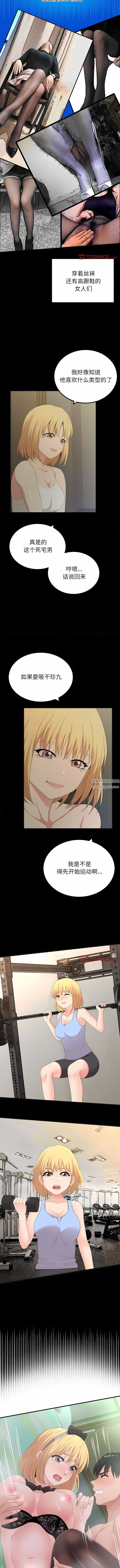 懵懂男生的戀愛史第44話