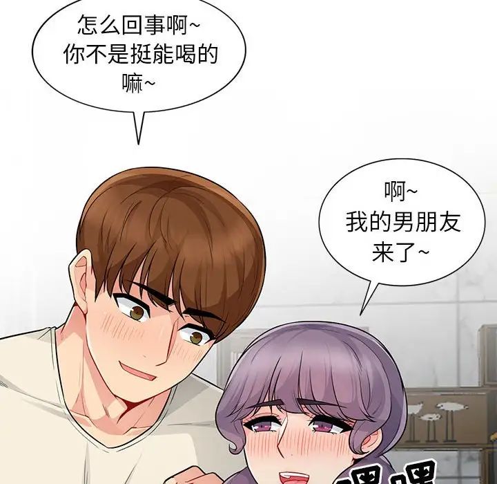 我的继母是寡妇第18话