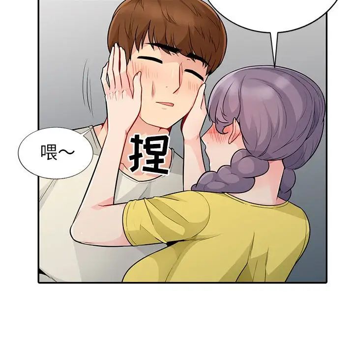 我的继母是寡妇第18话