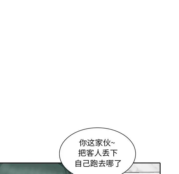 我的繼母是寡婦第18话