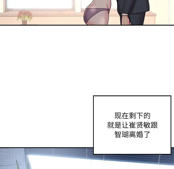被抛弃的男人第37话