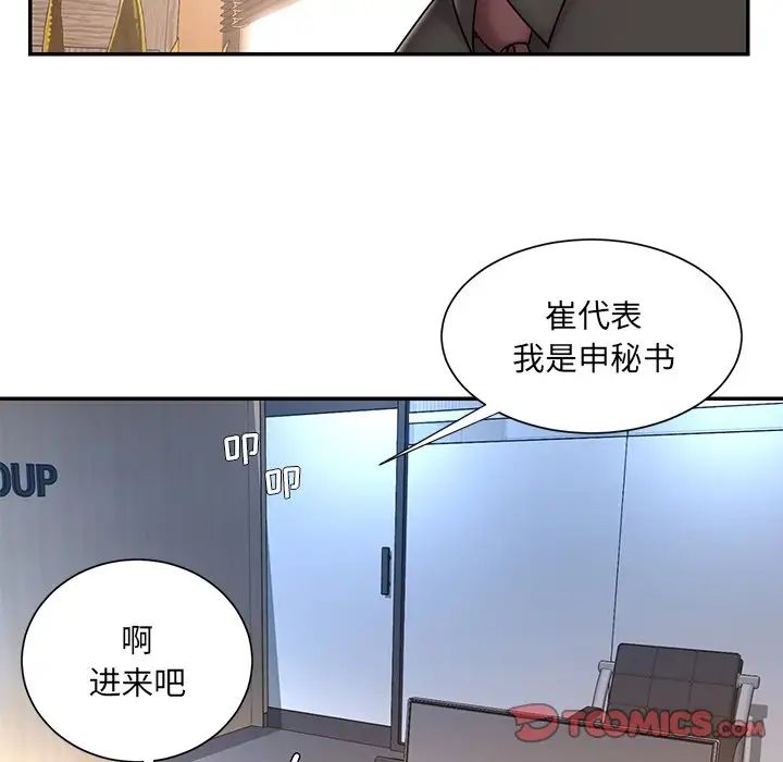 被抛弃的男人第37话