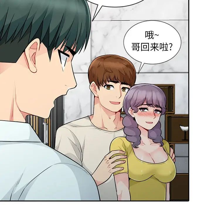 我的继母是寡妇第18话