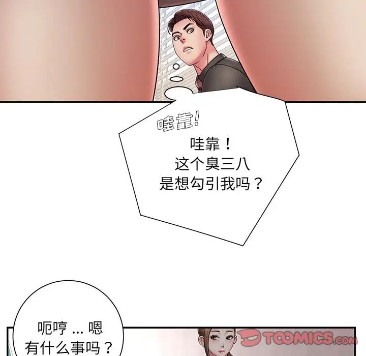 被抛弃的男人第37话