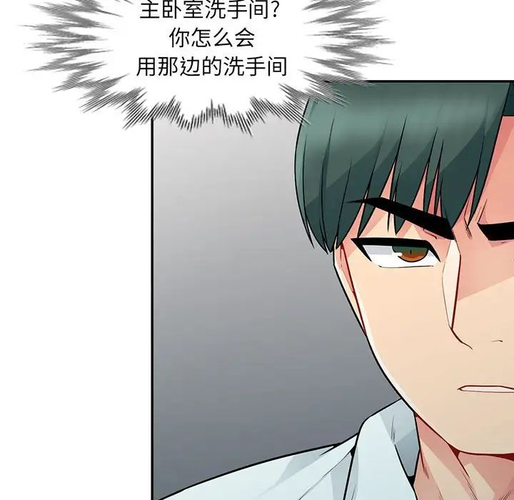 我的繼母是寡婦第18话