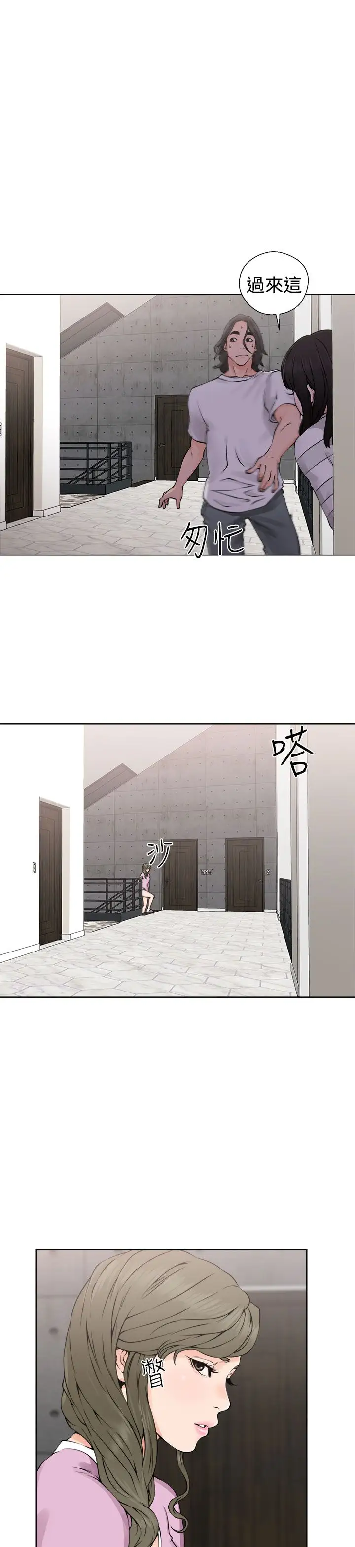 解禁第27话