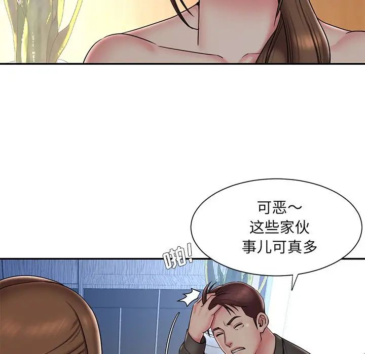 被抛弃的男人第37话