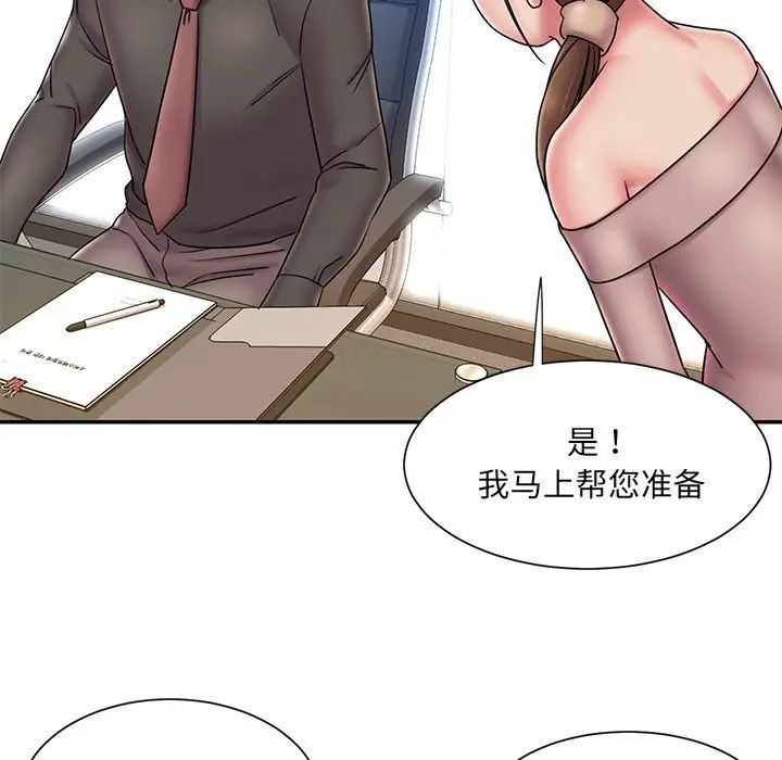 被拋棄的男人第37話