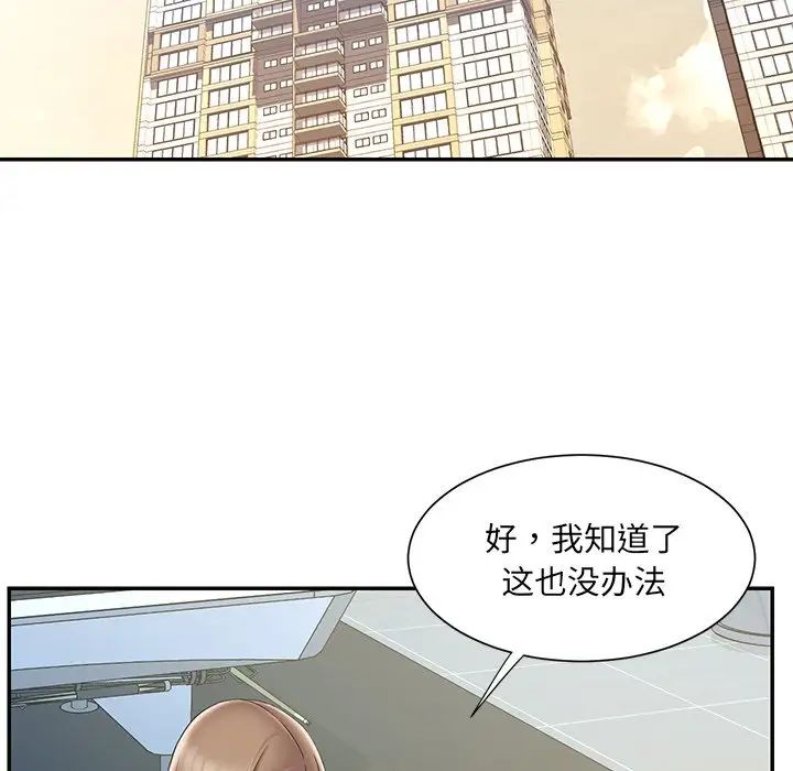 被抛弃的男人第37话