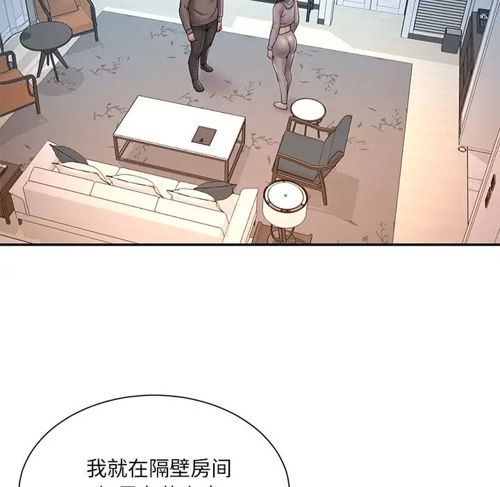 被抛弃的男人第37话
