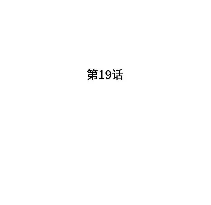 我的继母是寡妇第19话