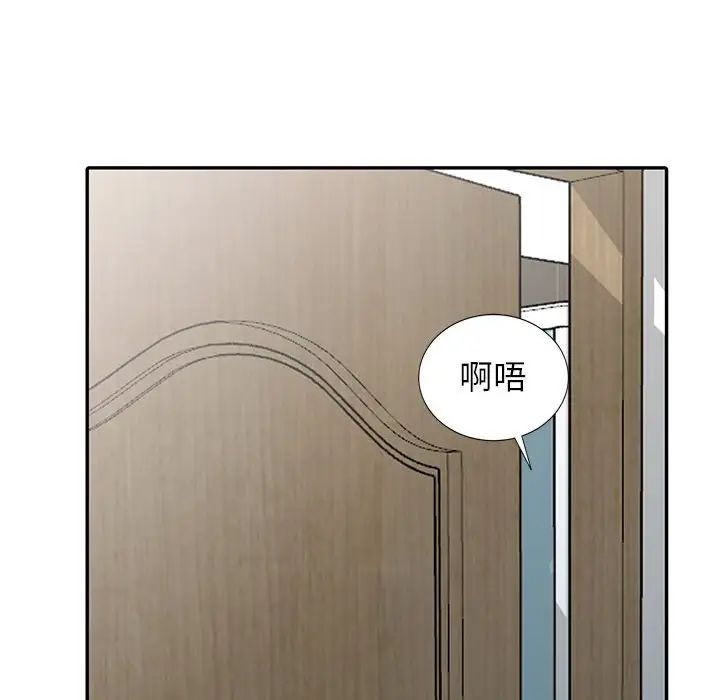 我的繼母是寡婦第19话