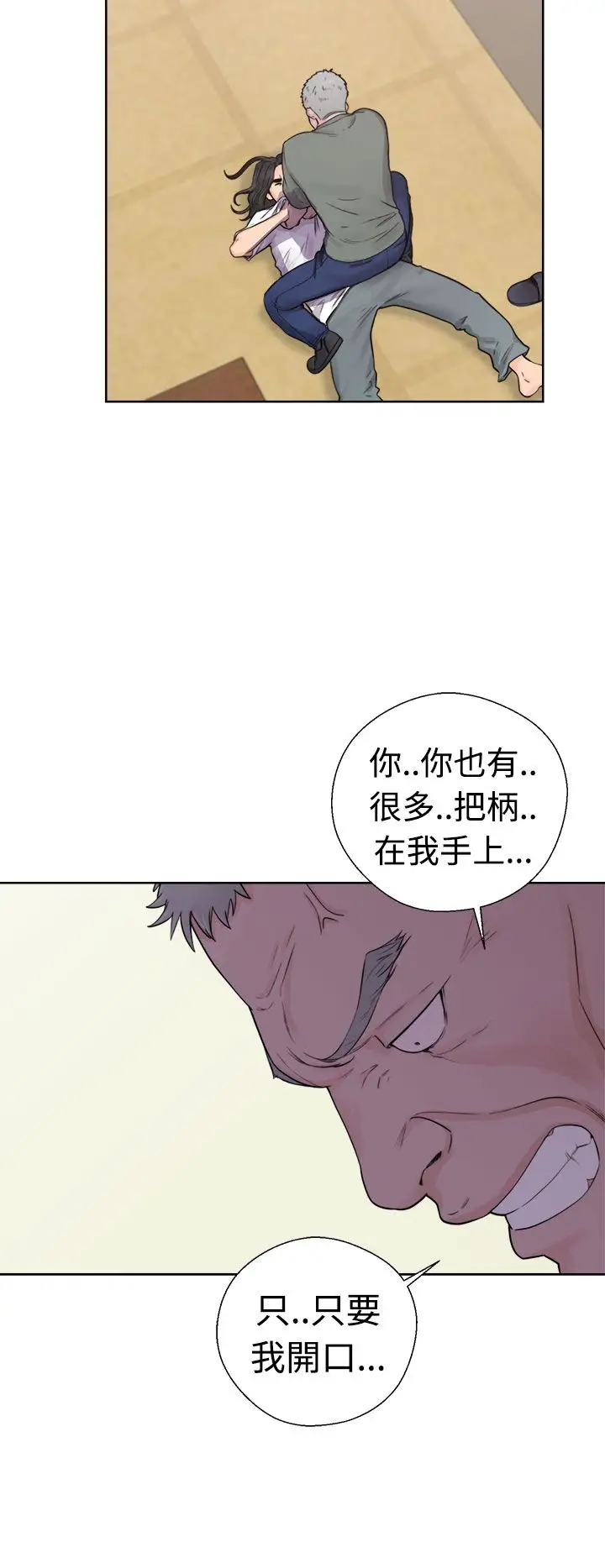 解禁第28话