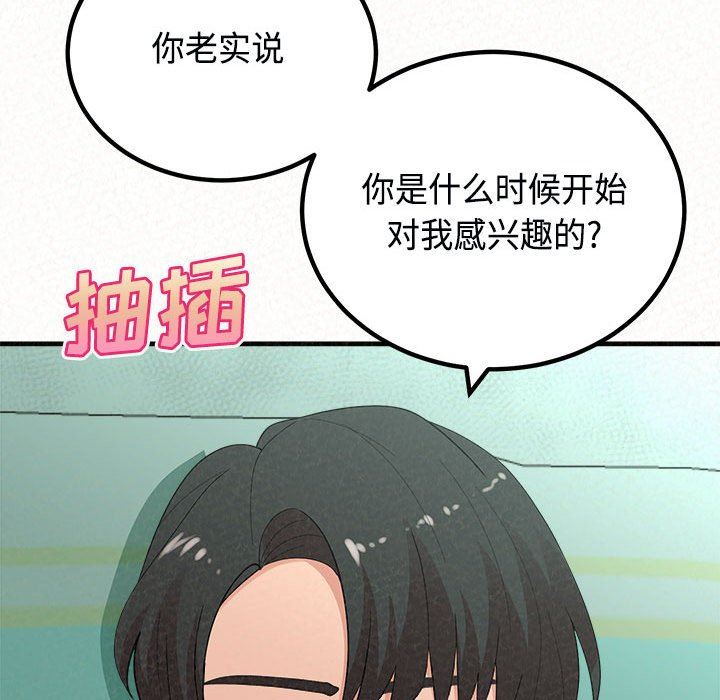 懵懂男生的恋爱史第45话