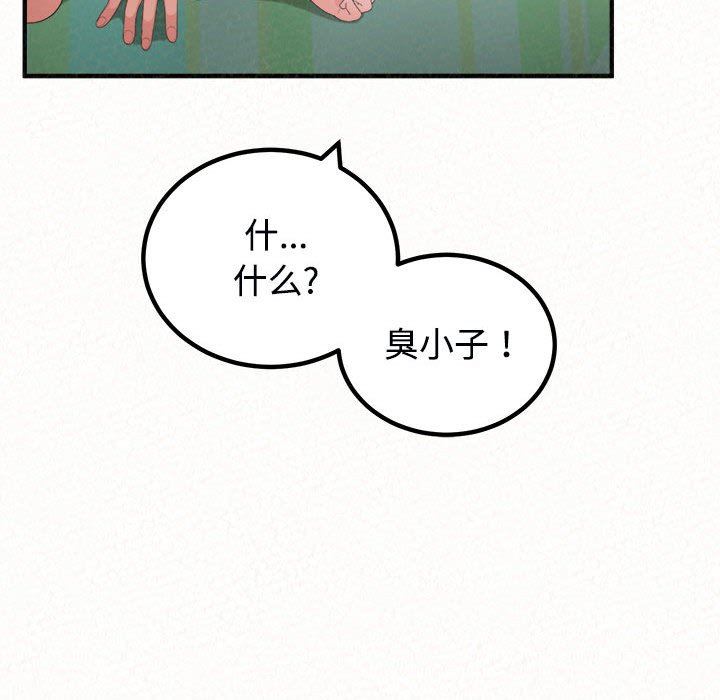 懵懂男生的恋爱史第45话