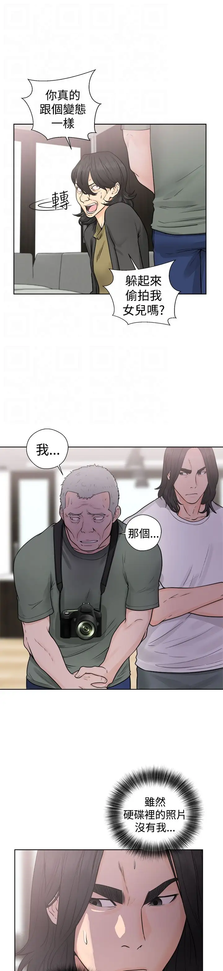 解禁第28话