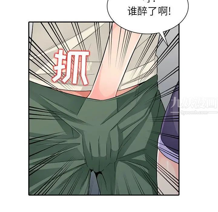 我的繼母是寡婦第19话