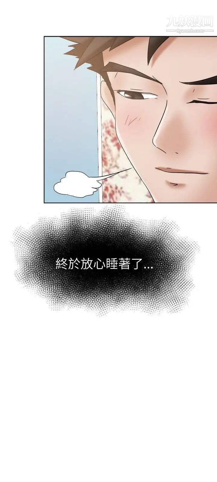 好朋友的女朋友第21话
