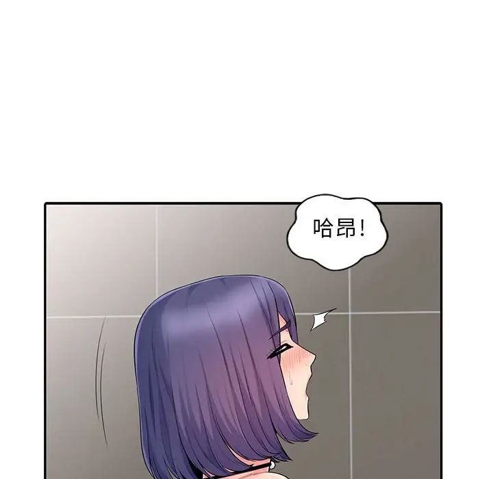 我的继母是寡妇第19话