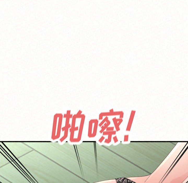 懵懂男生的戀愛史第45話