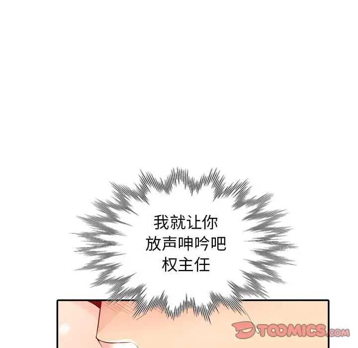 我的繼母是寡婦第19话