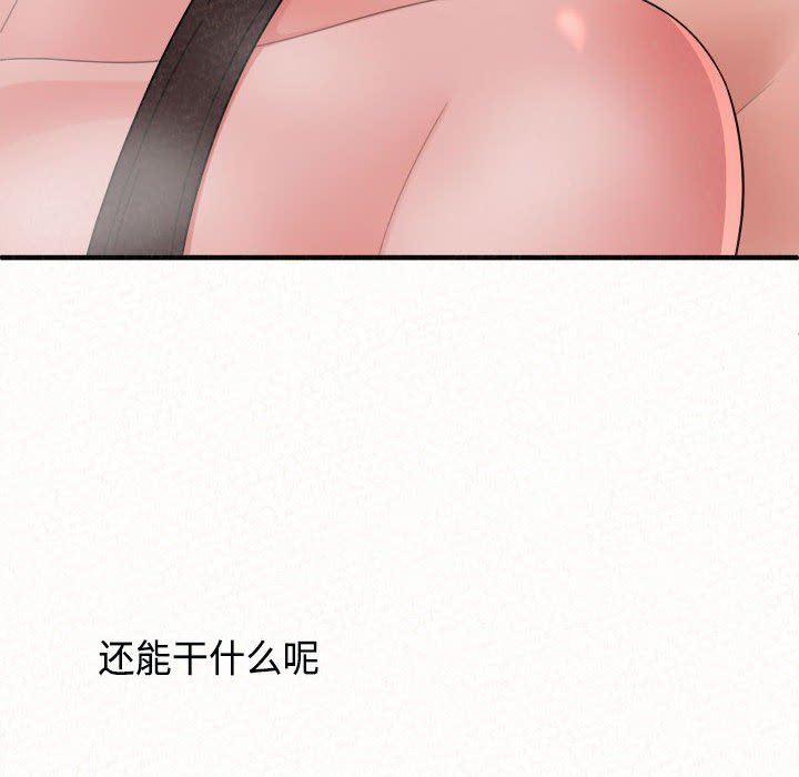 懵懂男生的恋爱史第45话