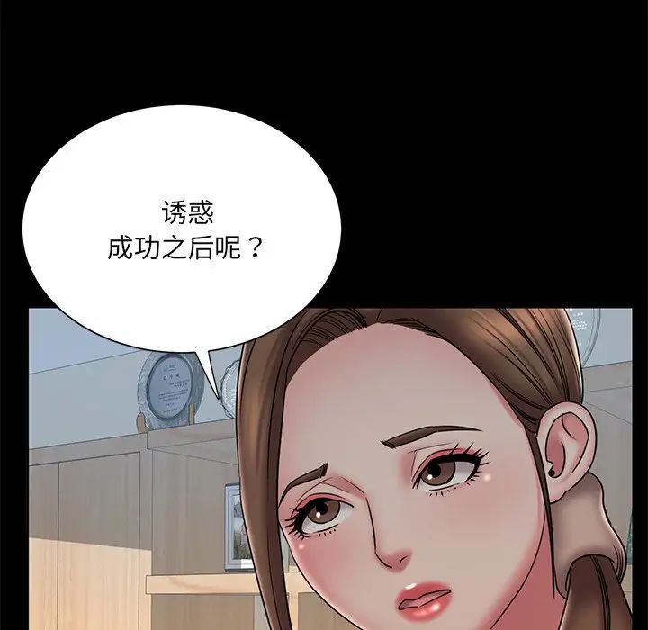 被抛弃的男人第38话