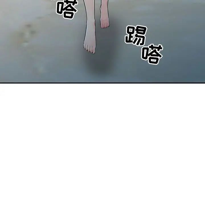 我的继母是寡妇第19话