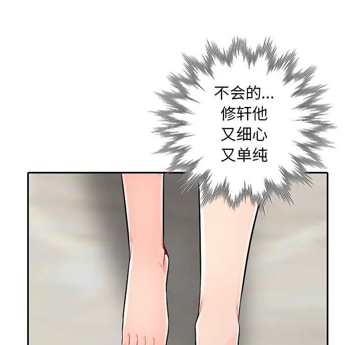 我的继母是寡妇第19话