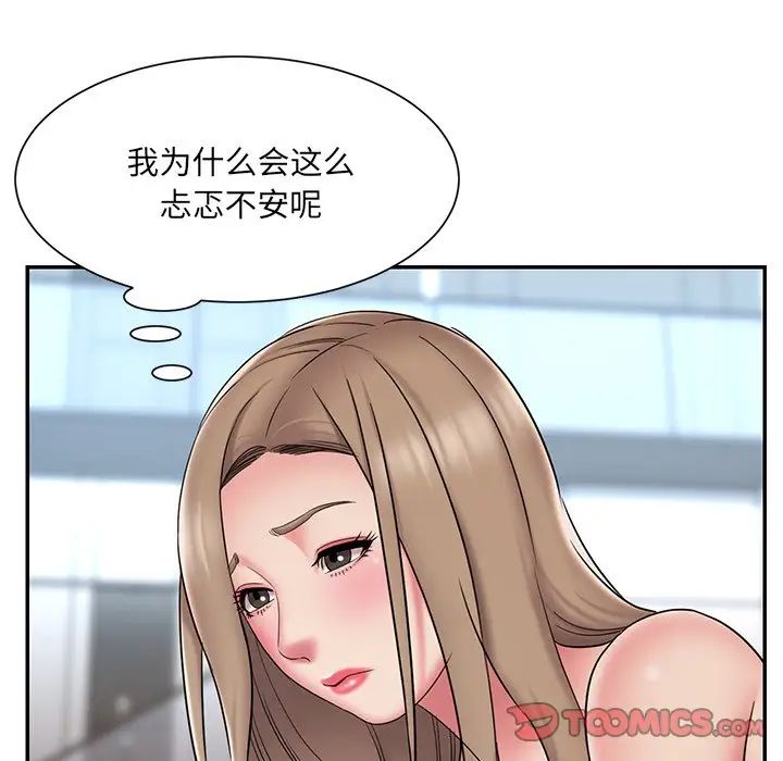 《被抛弃的男人》第38话