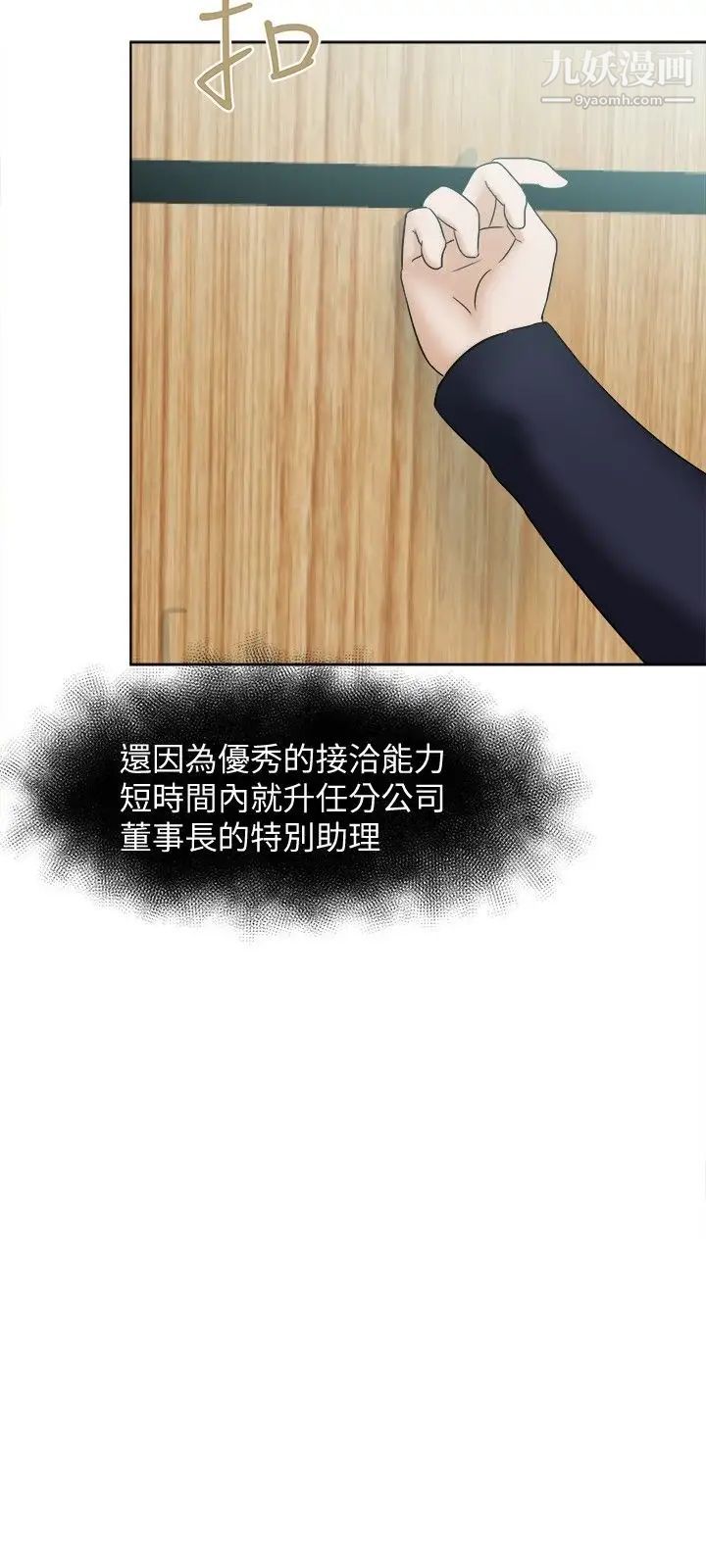 好朋友的女朋友第22話