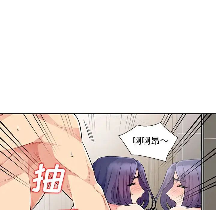 我的继母是寡妇第19话