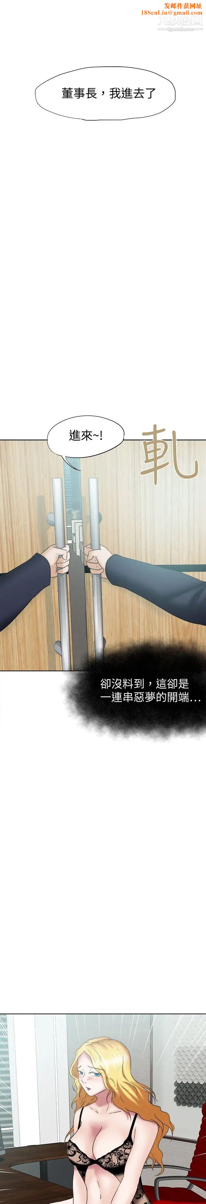 好朋友的女朋友第22话