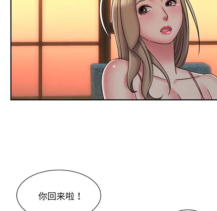 被抛弃的男人第38话