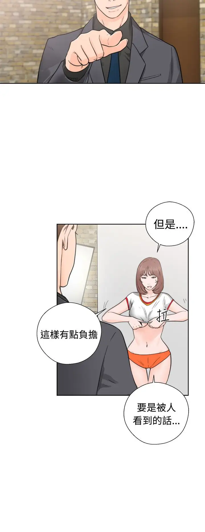 解禁第30话
