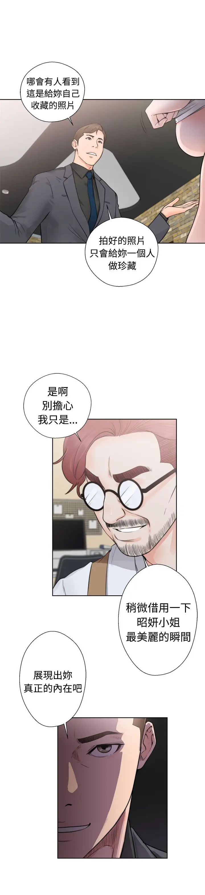 解禁第30话