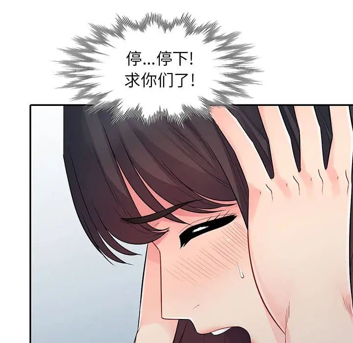 我的继母是寡妇第19话
