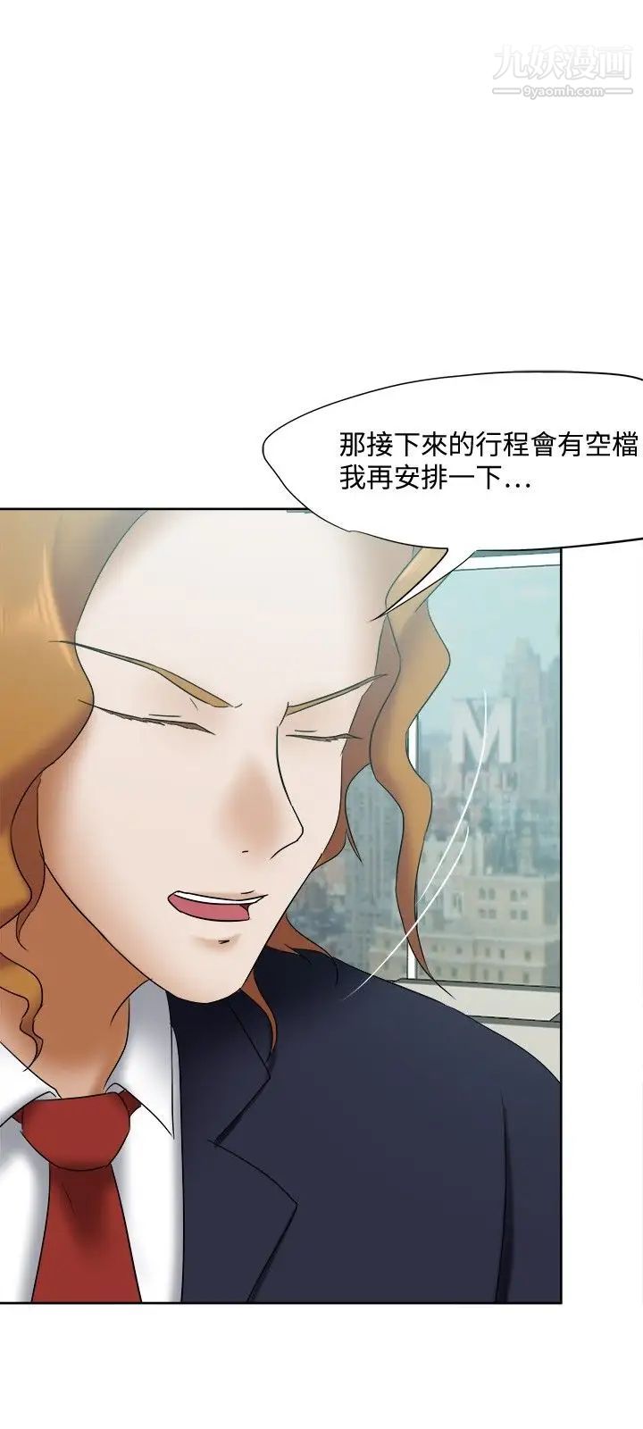 好朋友的女朋友第22话