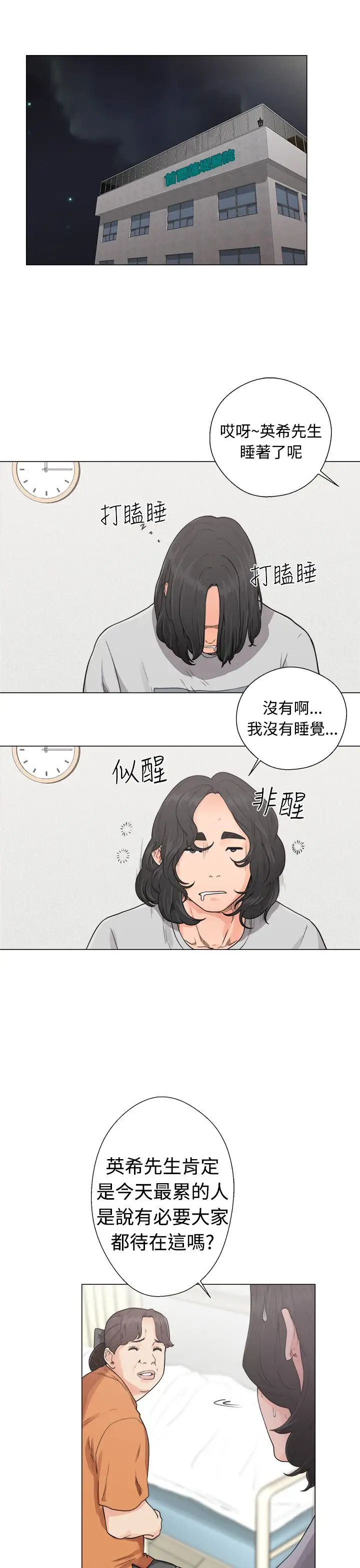 解禁第30话
