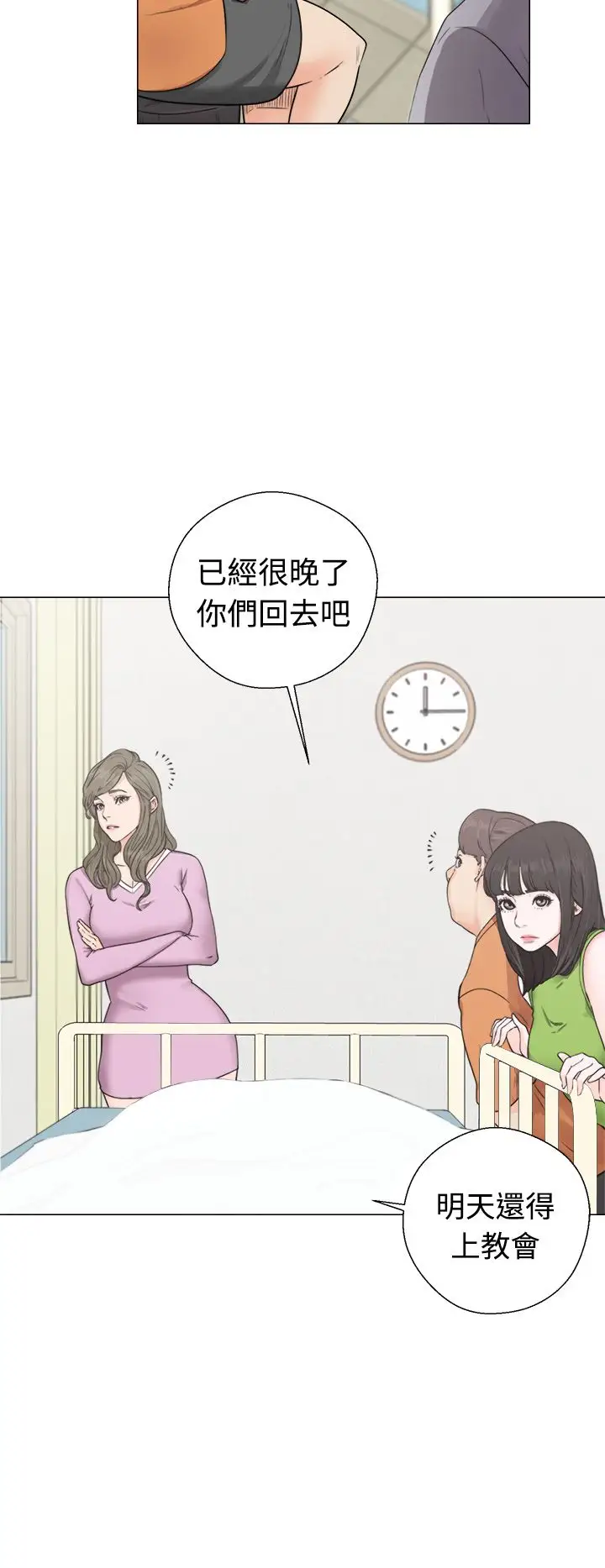 解禁第30话
