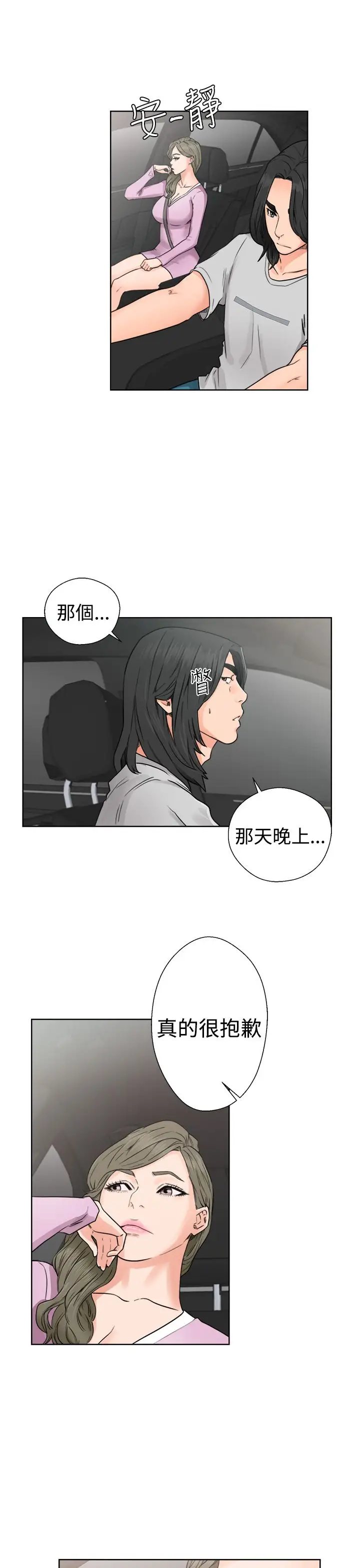 解禁第30话