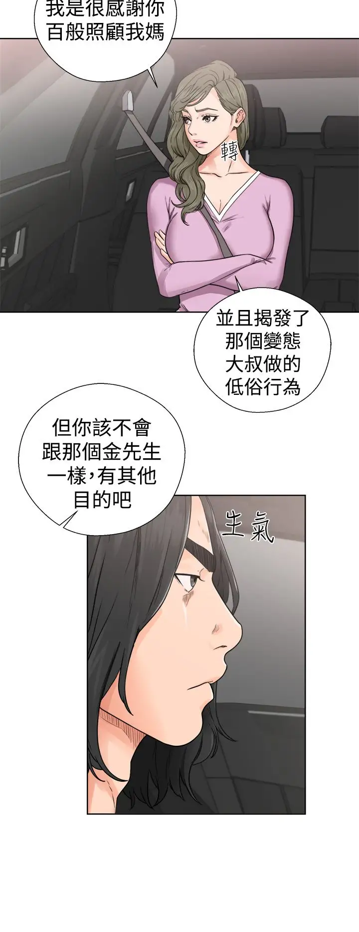 解禁第30话