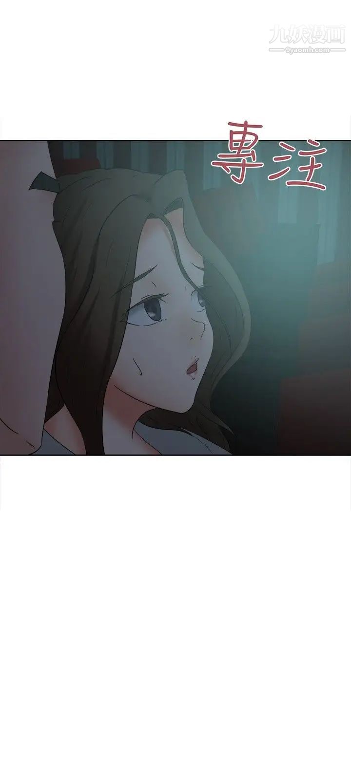 好朋友的女朋友第23話