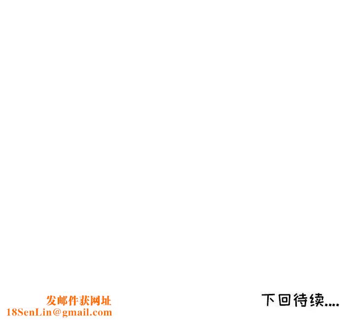 我的继母是寡妇第19话