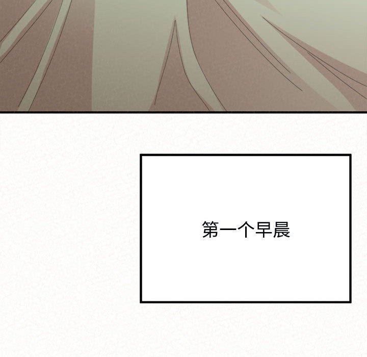 懵懂男生的戀愛史第45話