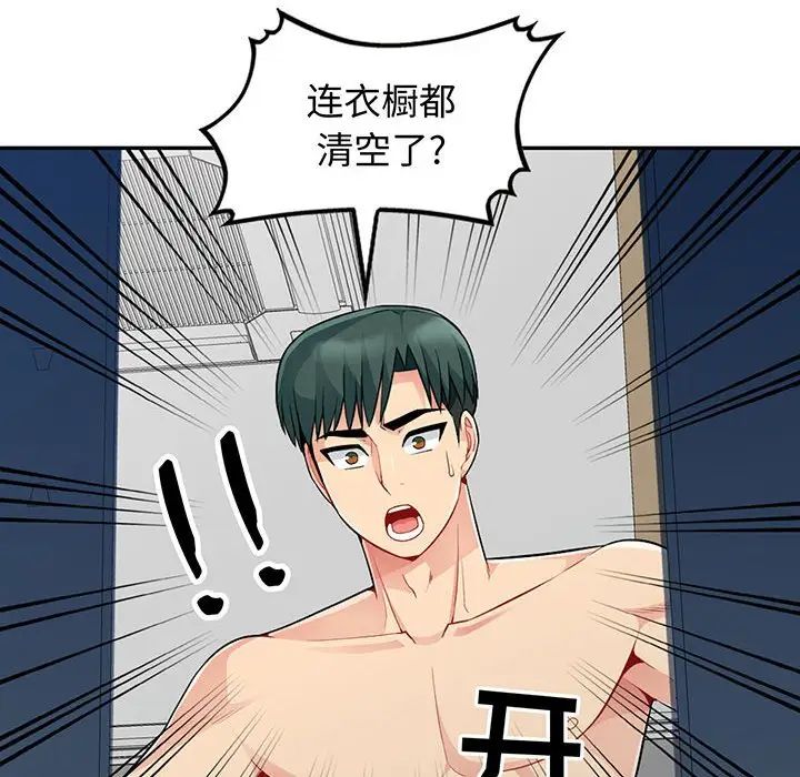我的继母是寡妇第20话