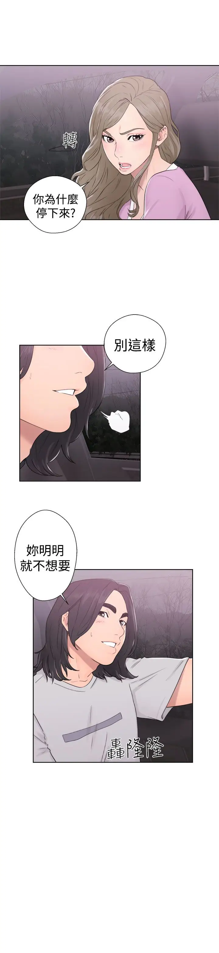 解禁第31话