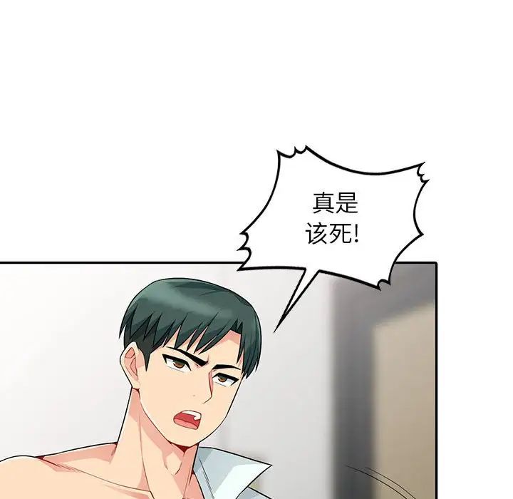 我的繼母是寡婦第20话