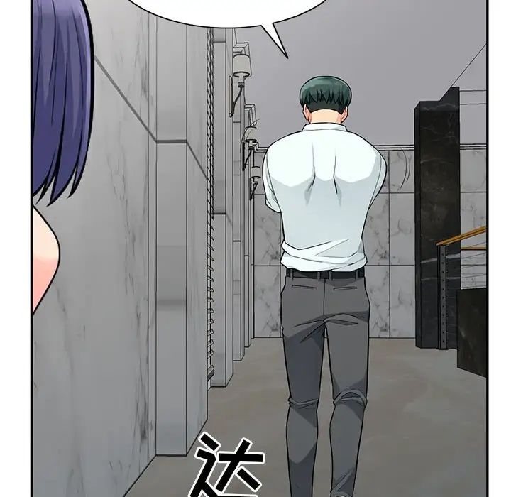 我的繼母是寡婦第20话